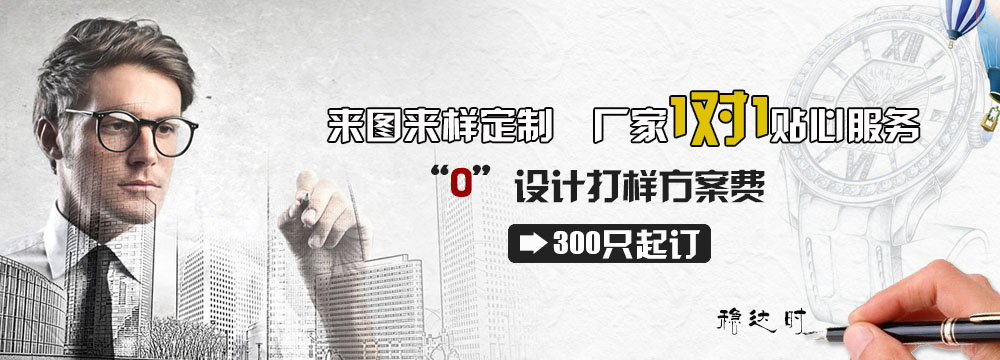 手表廠家-手表定制設(shè)計-品牌手表代工-穩(wěn)達(dá)時鐘表 廠家直銷