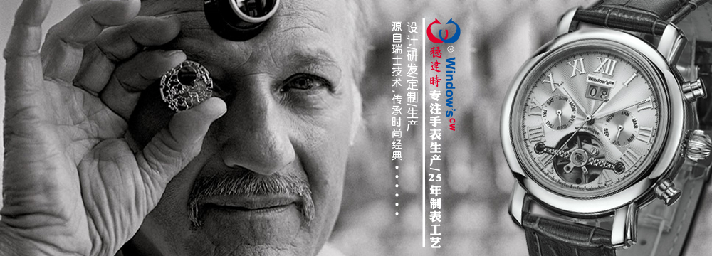 手表廠家-手表定制設計-品牌手表代工-穩(wěn)達時鐘表 廠家直銷