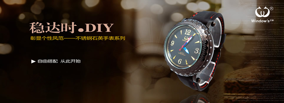 手表廠家-手表定制設(shè)計(jì)-品牌手表代工-穩(wěn)達(dá)時(shí)鐘表 廠家直銷