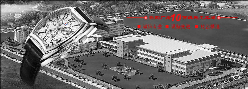 手表廠家-手表定制設(shè)計(jì)-品牌手表代工-穩(wěn)達(dá)時(shí)鐘表 廠家直銷