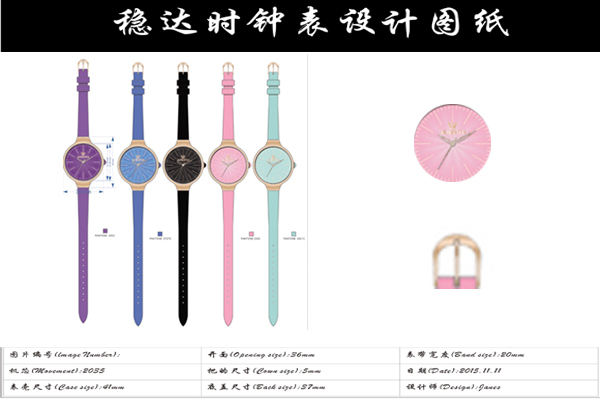 穩(wěn)達(dá)時(shí)手表廠家設(shè)計(jì)圖紙