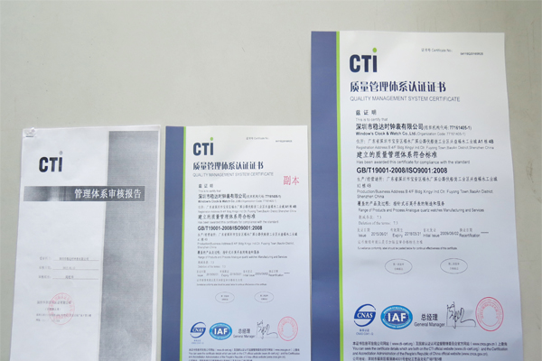 穩(wěn)達時手表廠家通過ISO9000質(zhì)量認證