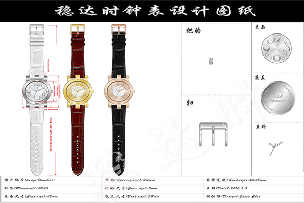 穩(wěn)達時手表生產(chǎn)廠家