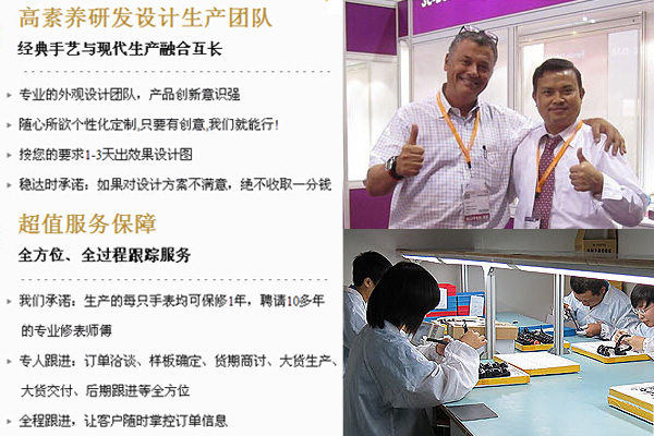 穩(wěn)達(dá)時(shí)手表廠家