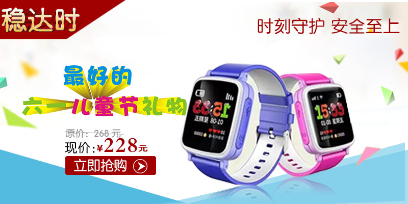 穩(wěn)達(dá)時(shí)手表定制廠(chǎng)家智能手表