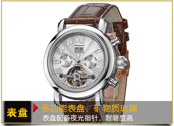 全自動機械表批發(fā)