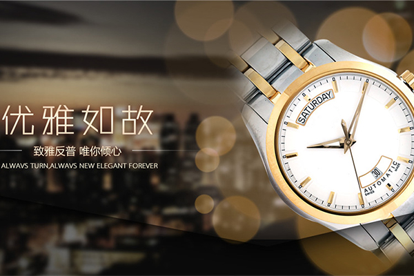 穩(wěn)達(dá)時(shí)手表定制廠家