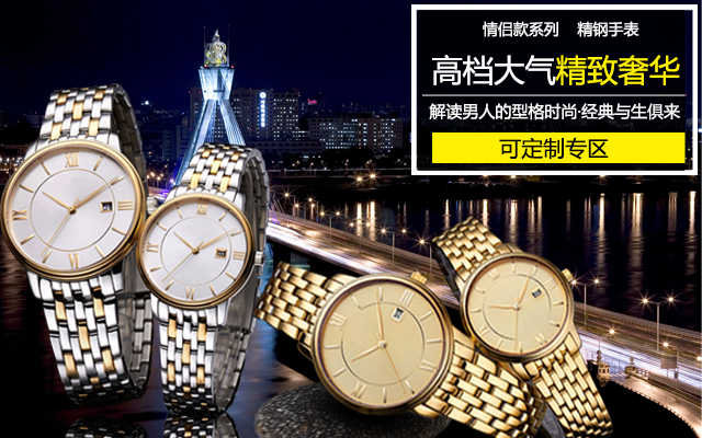 穩(wěn)達時手表定制廠家