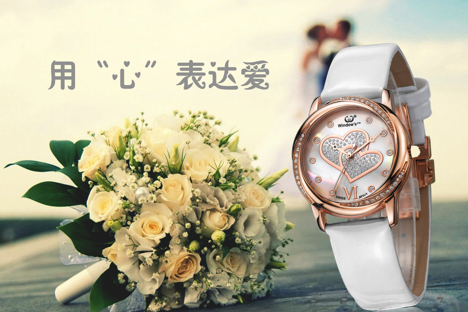 穩(wěn)達(dá)時(shí)情侶手表定制廠家