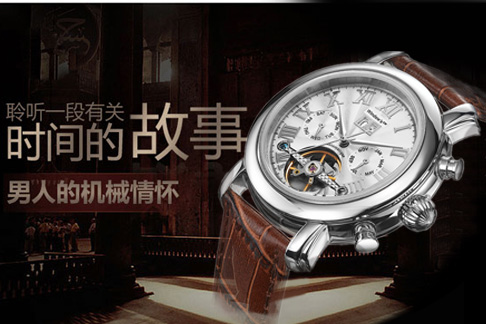 穩(wěn)達(dá)時(shí)機(jī)械手表定制廠家