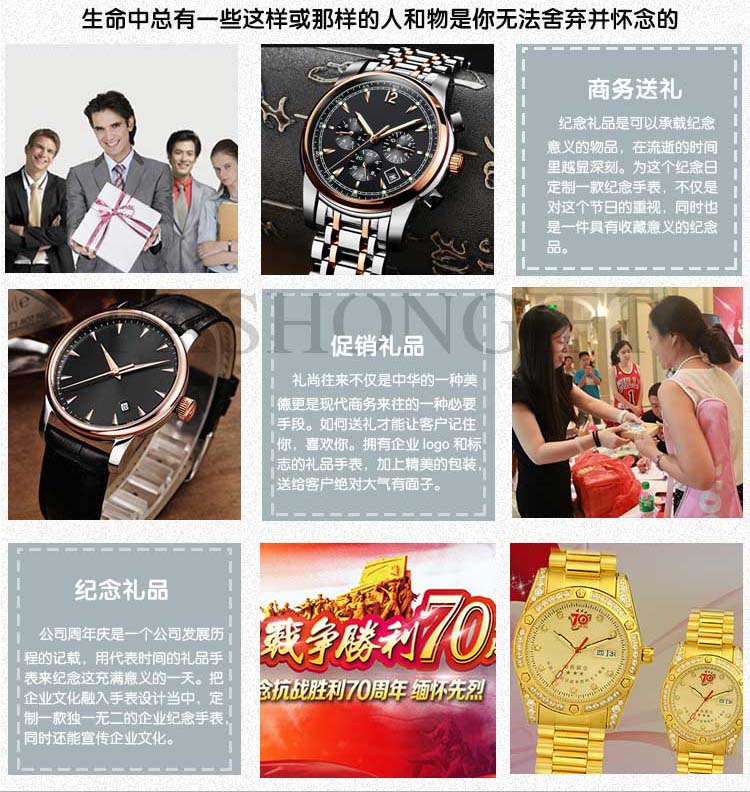 穩(wěn)達(dá)時(shí)禮品手表定制廠家