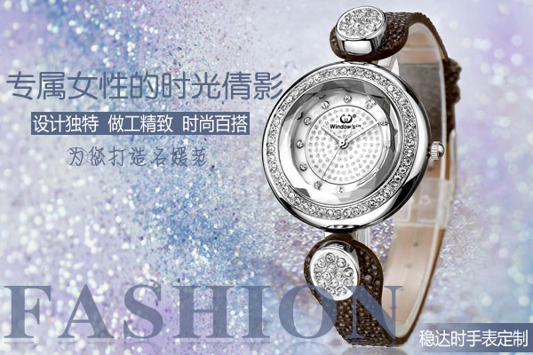 穩(wěn)達時女士時尚手表定做廠家直銷