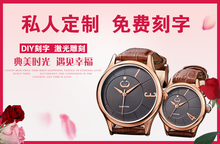 穩(wěn)達(dá)時情侶手表定制廠家