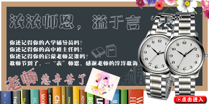 穩(wěn)達(dá)時(shí)紀(jì)念手表定制廠家