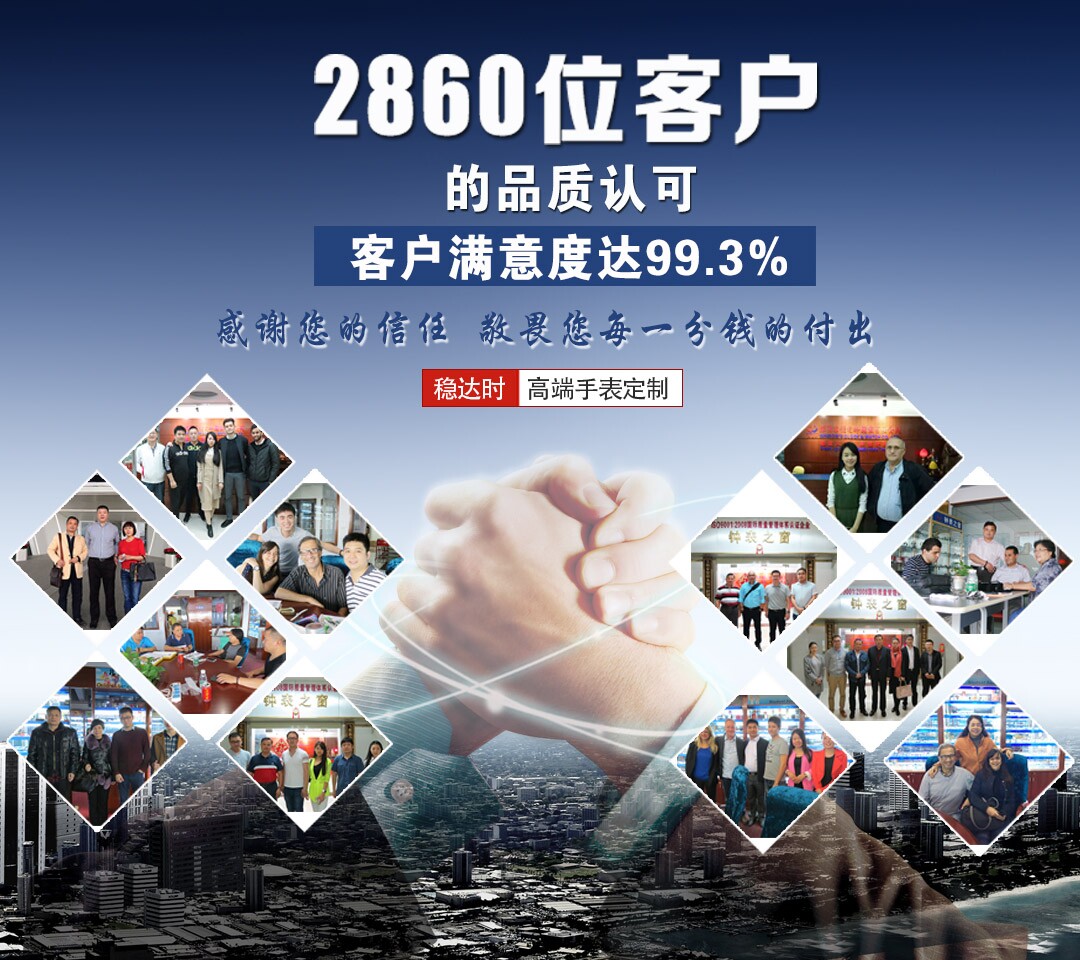 穩(wěn)達(dá)時(shí)手表加工廠家