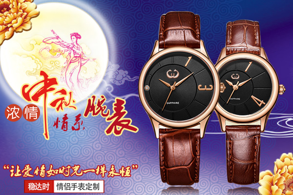 深圳手表廠家禮品手表