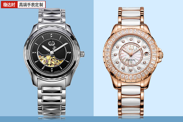 深圳手表廠家陶瓷手表和不銹鋼手表
