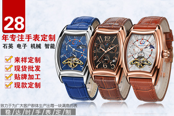 穩(wěn)達(dá)時手表加工廠