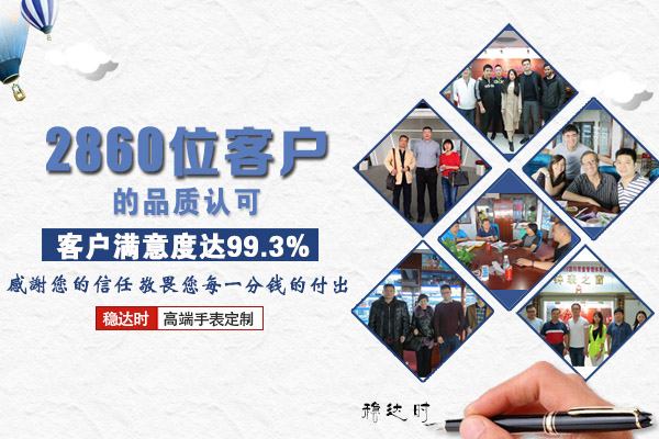 穩(wěn)達時手表生產(chǎn)廠家