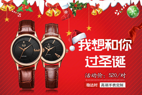 穩(wěn)達時情侶手表定制廠家