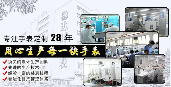廣西手表加工廠用心生產(chǎn)每一只表