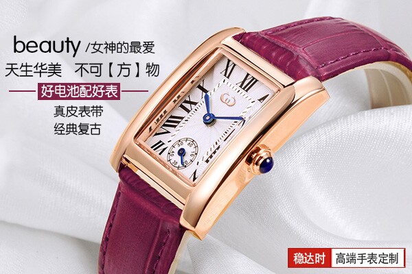 穩(wěn)達(dá)時(shí)手表廠家專業(yè)定制禮品手表