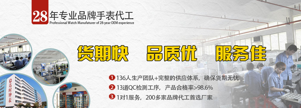 手表廠家-手表定制設(shè)計(jì)-品牌手表代工-穩(wěn)達(dá)時(shí)鐘表 廠家直銷(xiāo)