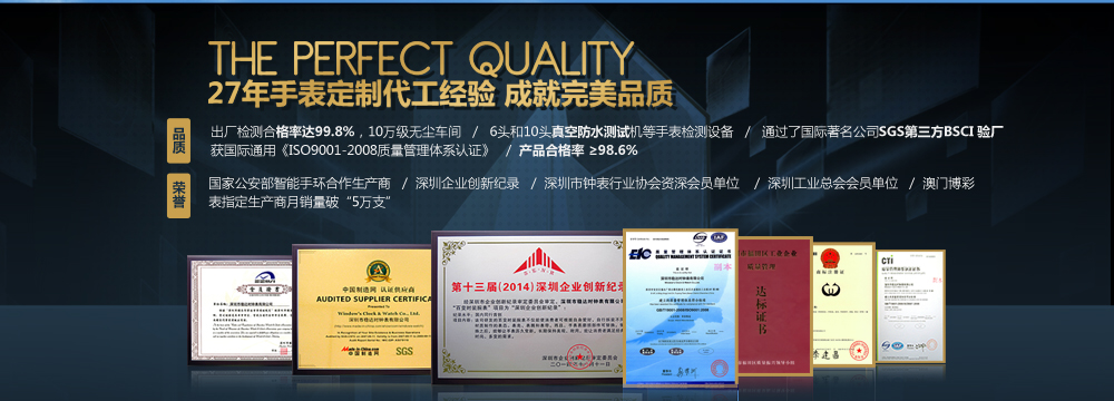 手表廠家-手表定制設(shè)計-品牌手表代工-穩(wěn)達(dá)時鐘表 廠家直銷