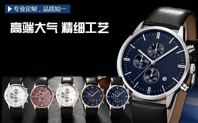穩(wěn)達(dá)時(shí)商務(wù)手表定做廠家