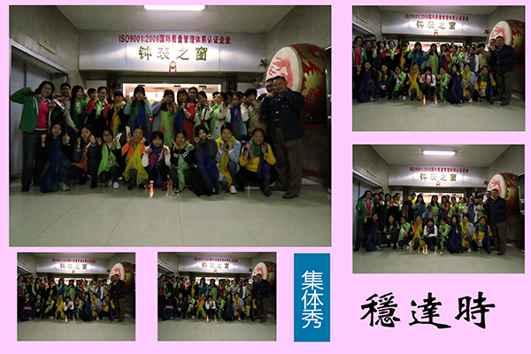 穩(wěn)達(dá)時(shí)手表廠家合影