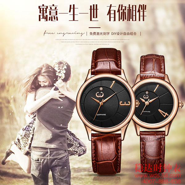 情侶手表穩(wěn)達(dá)時(shí)