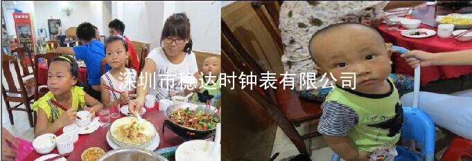 穩(wěn)達(dá)時(shí)手表工廠員工與孩子聚餐