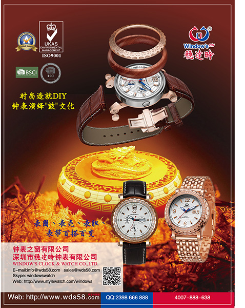 穩(wěn)達時DIY鼓表