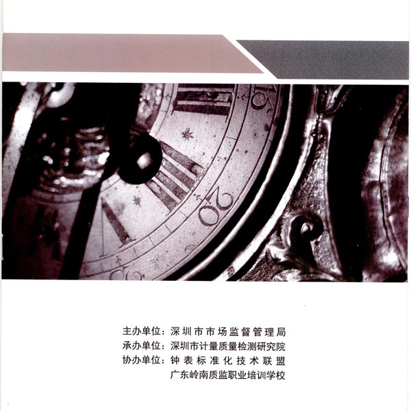 穩(wěn)達(dá)時(shí)時(shí)尚不銹鋼多功能手表定制工廠