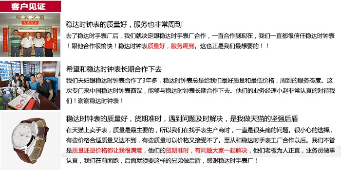 穩(wěn)達時時尚不銹鋼多功能手表定制工廠