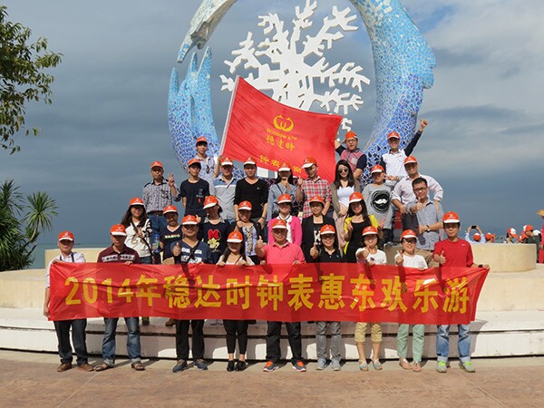 穩(wěn)達時手表廠家