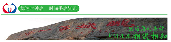 穩(wěn)達時深圳手表廠