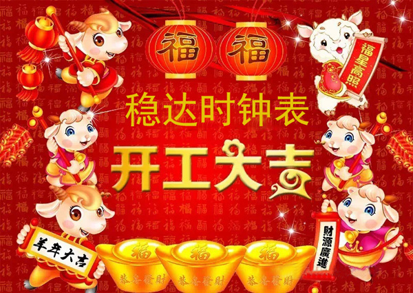 深圳手表定制廠家