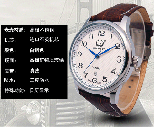 穩(wěn)達(dá)時(shí)不銹鋼禮品手表定制廠家