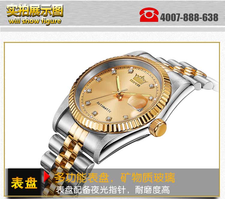 男士機械手表定制廠家直銷