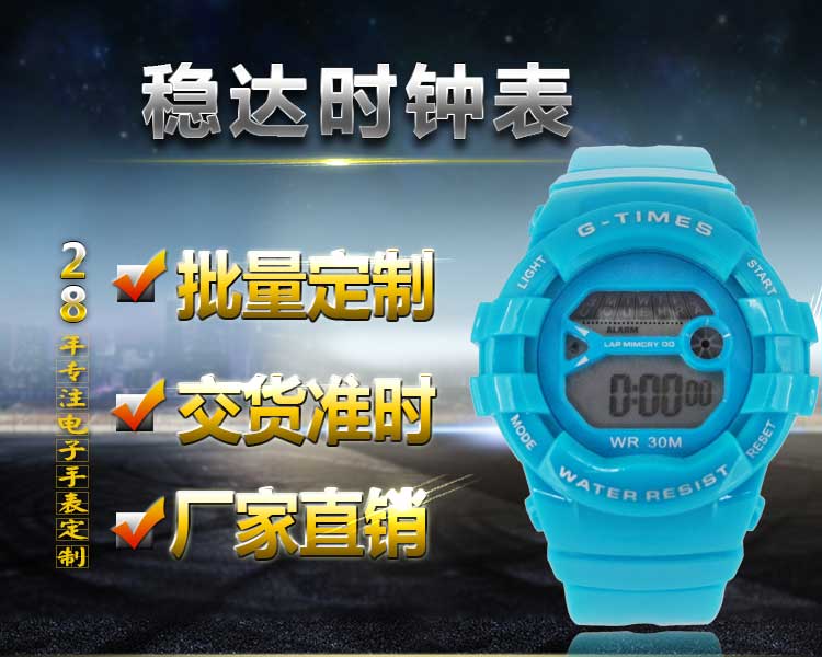 卡通兒童電子手表廠家-【穩(wěn)達時】5000款式選擇,可量身定制