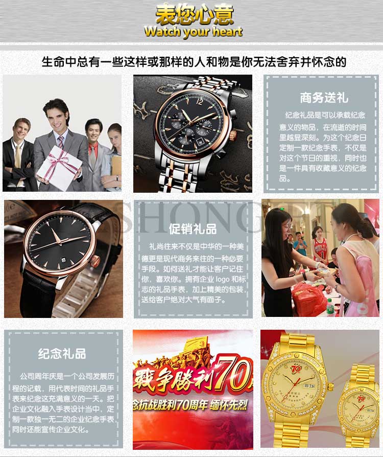 穩(wěn)達(dá)時(shí)手表廠家專業(yè)定制個(gè)性禮品手表