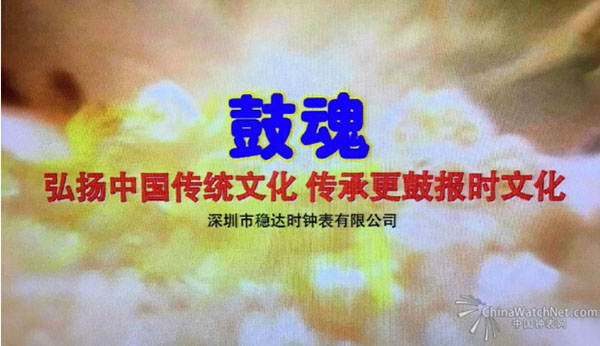 穩(wěn)達時手表廠家