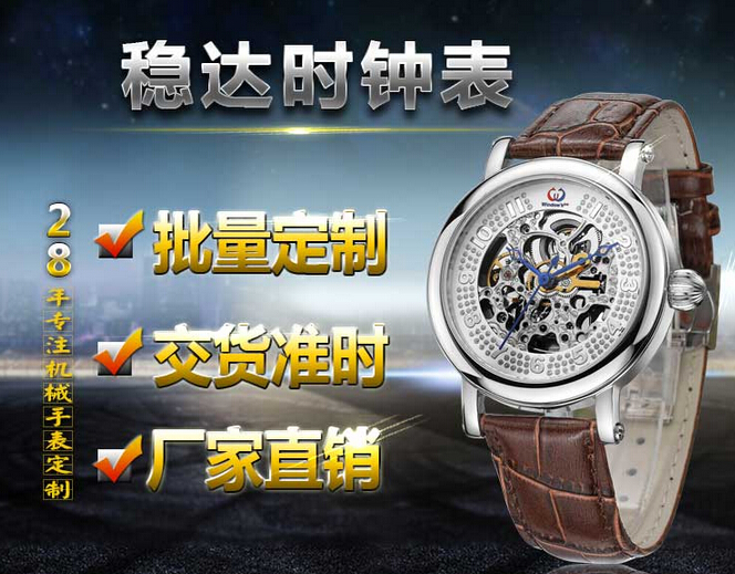 機械手表定制