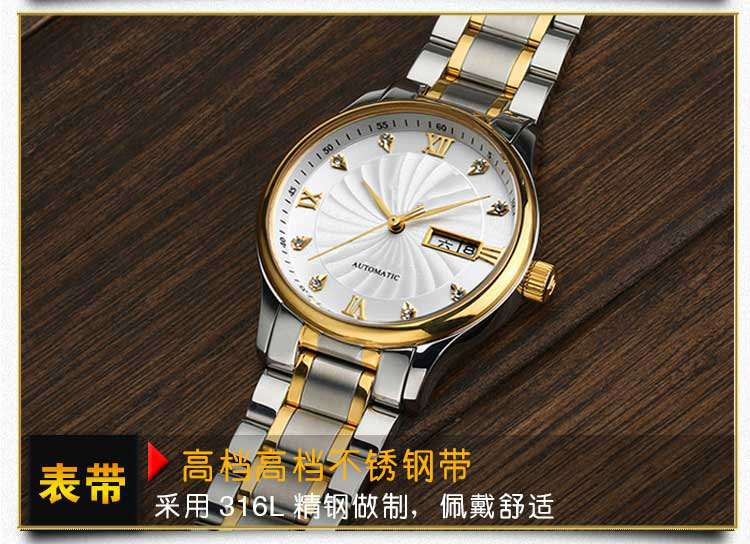 穩(wěn)達(dá)時(shí)定制機(jī)械手表廠家直銷