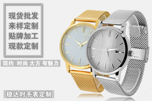 oem手表代工&mdash;高端機械表