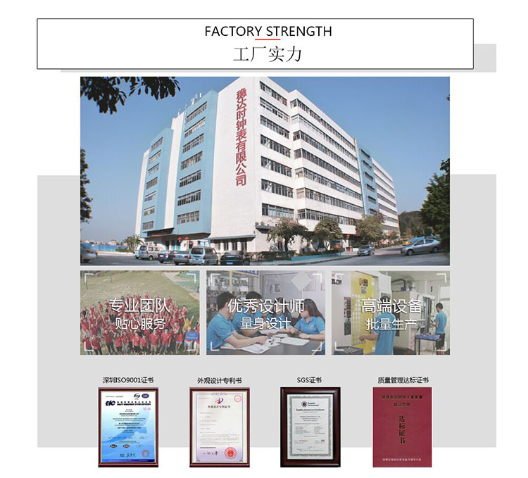 穩(wěn)達時手表生產(chǎn)廠家