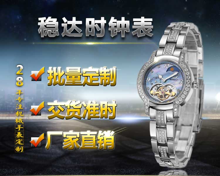 女士全自動(dòng)鏤空機(jī)械手表批發(fā)廠家直銷_穩(wěn)達(dá)時(shí)鐘表