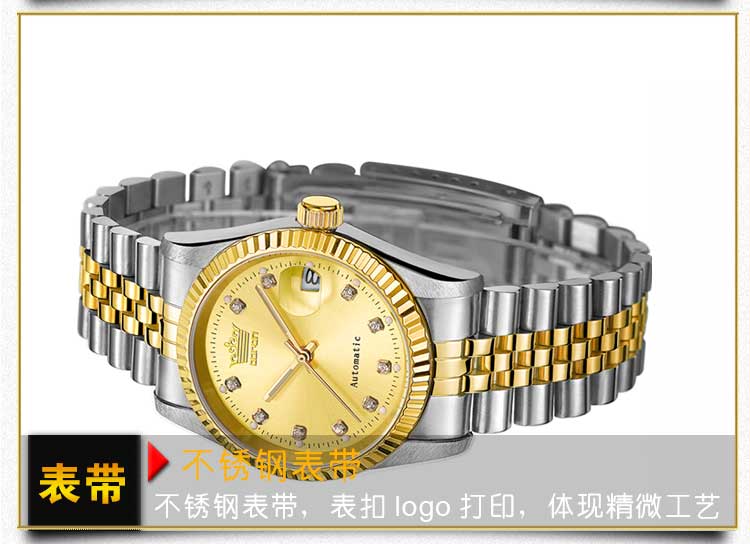 機(jī)械禮品手表定制 高端商務(wù)廠家免費(fèi)定制LOGO_穩(wěn)達(dá)時(shí)
