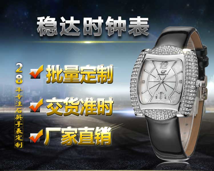 手表批發(fā)廠家供應(yīng)鑲鉆石英皮帶女士手表_穩(wěn)達(dá)時(shí)